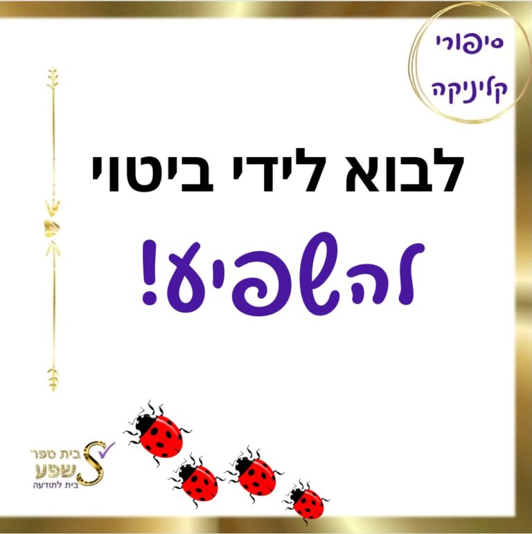 טיפול בתת מודע